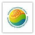 Казахстанский союз устойчивого развития туризма